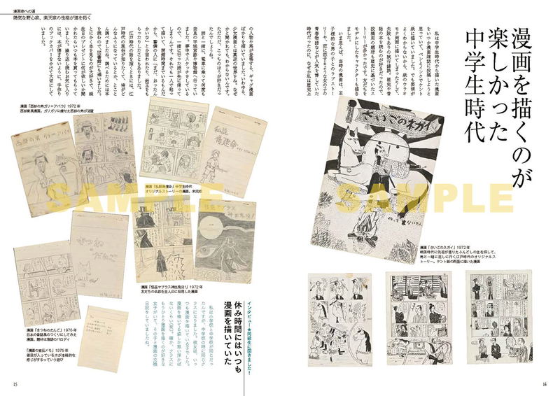 Soubee Amako Art Works image 3