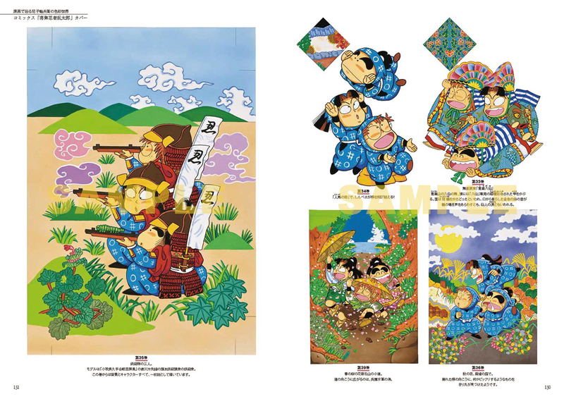 Soubee Amako Art Works image 6