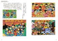 Soubee Amako Art Works thumbnail 9