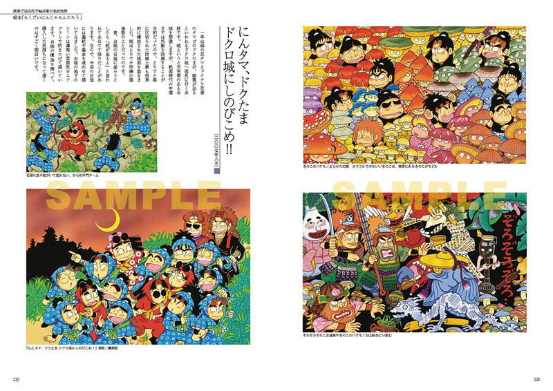 Soubee Amako Art Works image 9
