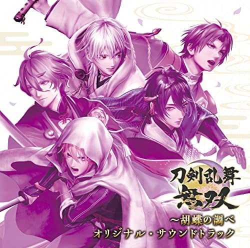 Touken Ranbu Muso - Kochou No Shirabe Original Soundtrack image 1