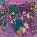 Yoshijima Shiu Art Book Foreign Maiden Wonderland thumbnail 1