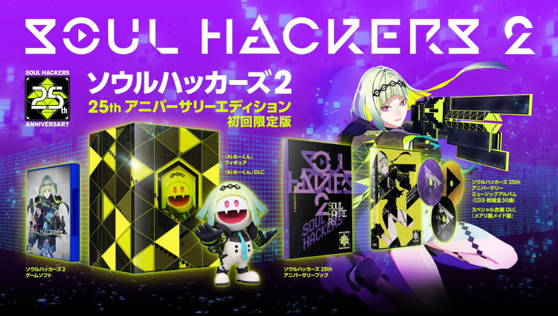 Soul Hackers 2 [25th Anniversary Edition] (Limited Edition) image 1