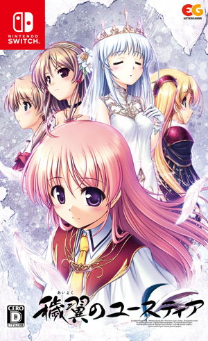 Aiyoku no Eustia: Angel's Blessing_