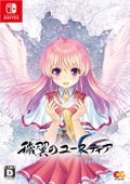 Aiyoku no Eustia: Angel's Blessing [Limited Edition] thumbnail 1