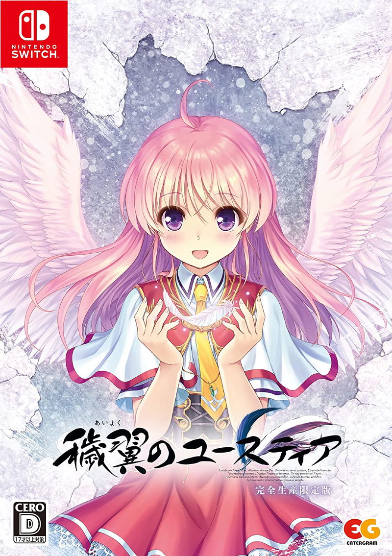 Aiyoku no Eustia: Angel's Blessing [Limited Edition] image 1
