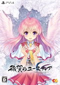Aiyoku no Eustia: Angel's Blessing [Limited Edition] thumbnail 1