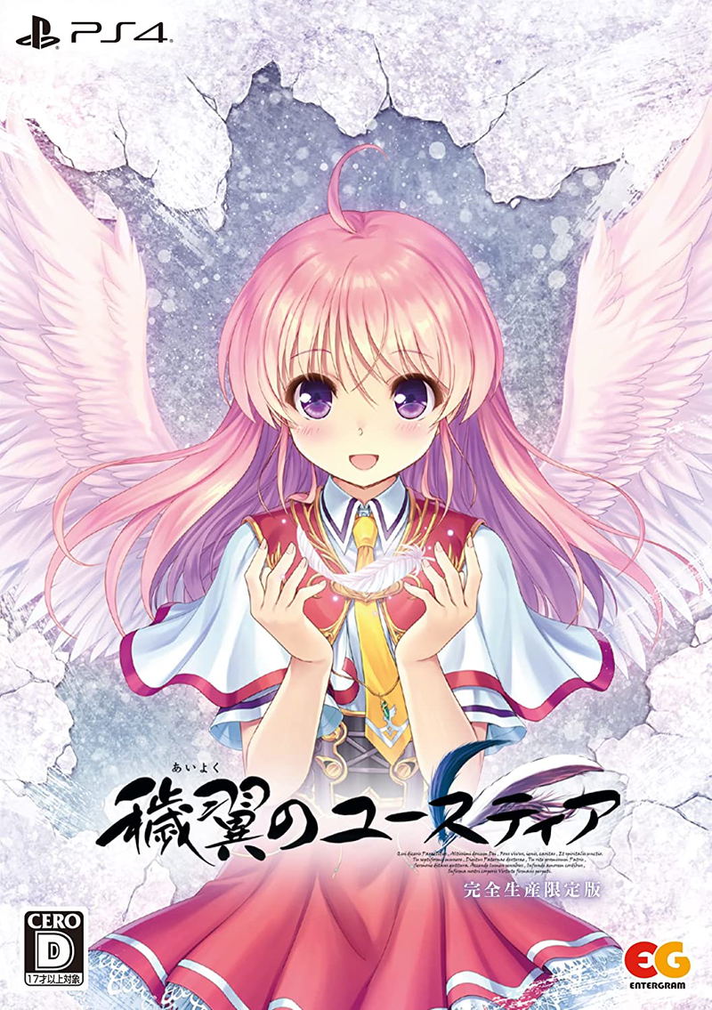 Aiyoku no Eustia: Angel's Blessing [Limited Edition] image 1