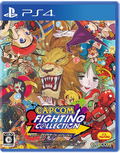 Capcom Fighting Collection (English) thumbnail 1