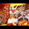 Choudan Kadou Legendary Armor Samurai Troopers: Kikoutei Rekka thumbnail 6