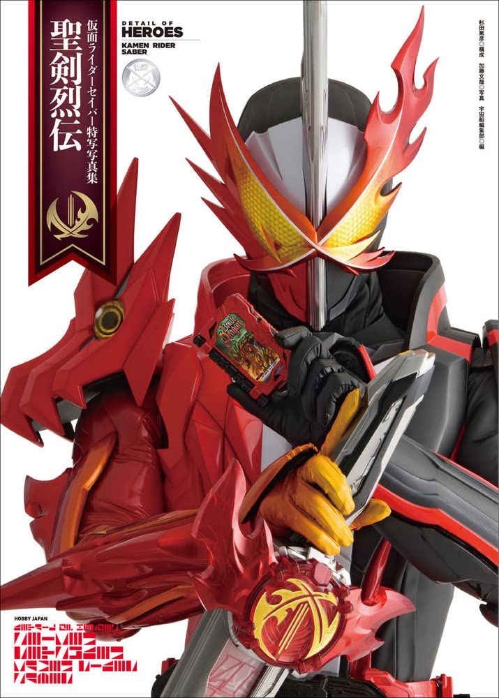 Kamen Rider Saber Special Photobook Holy Sword Retsuden image 1