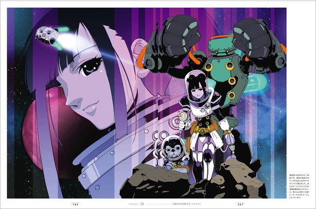 Kia Asamiya Art Book Réunion image 2