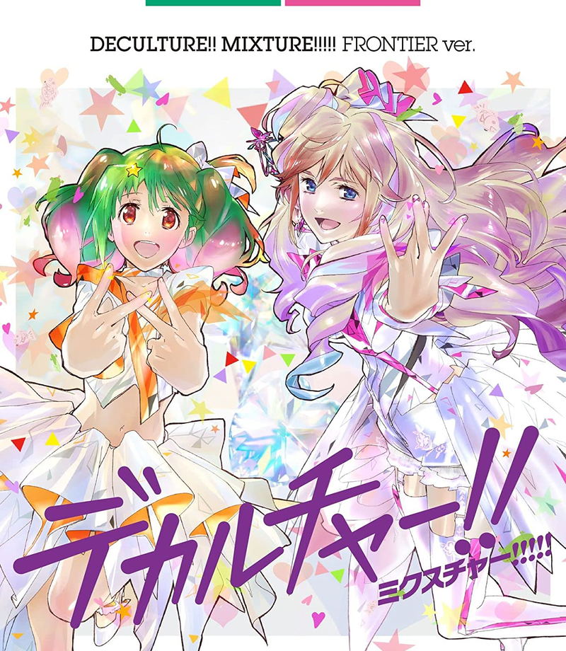 Macross 40th Anniversary Cho Jiku Collaboration Album "Deculture!! Mixture!!!!!" [Limited Frontier Edition] image 1