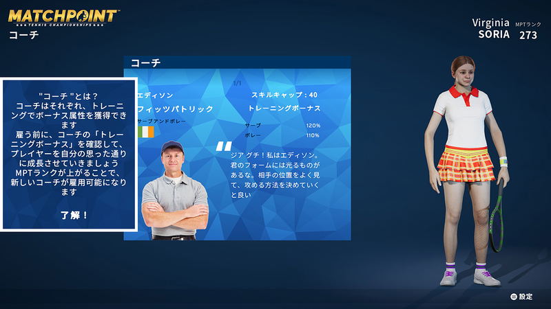 Matchpoint: Tennis Championships (English) image 2