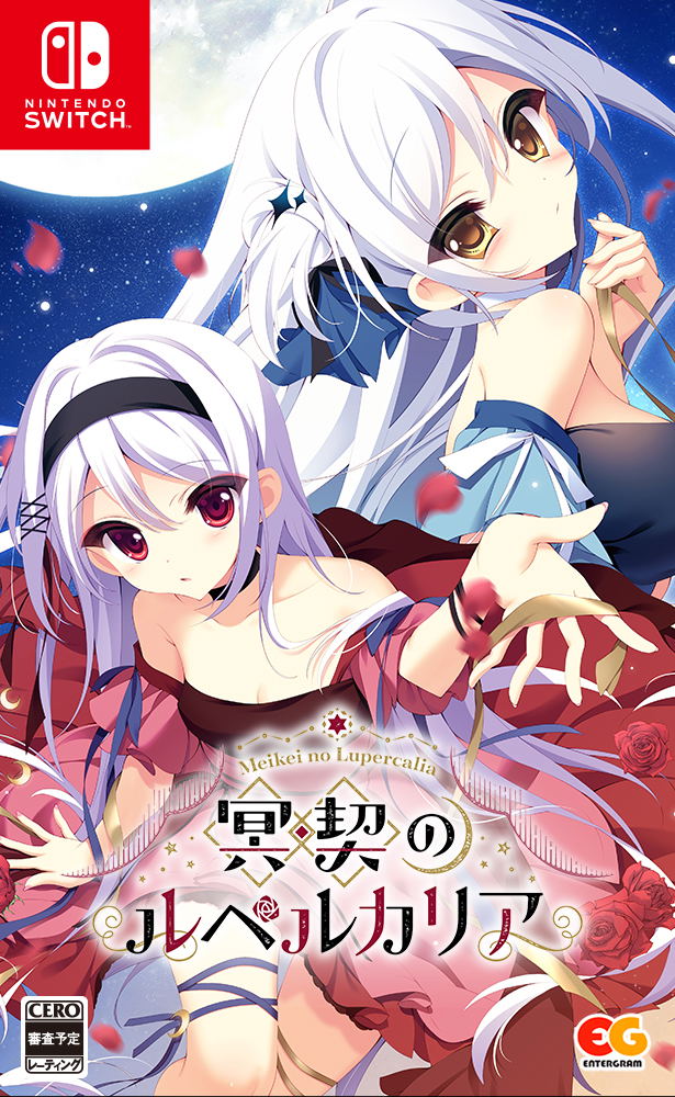 Meikei no Lupercalia image 1