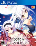Meikei no Lupercalia thumbnail 1