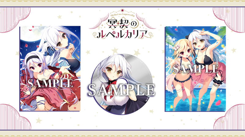 Meikei no Lupercalia [Limited Edition] image 1