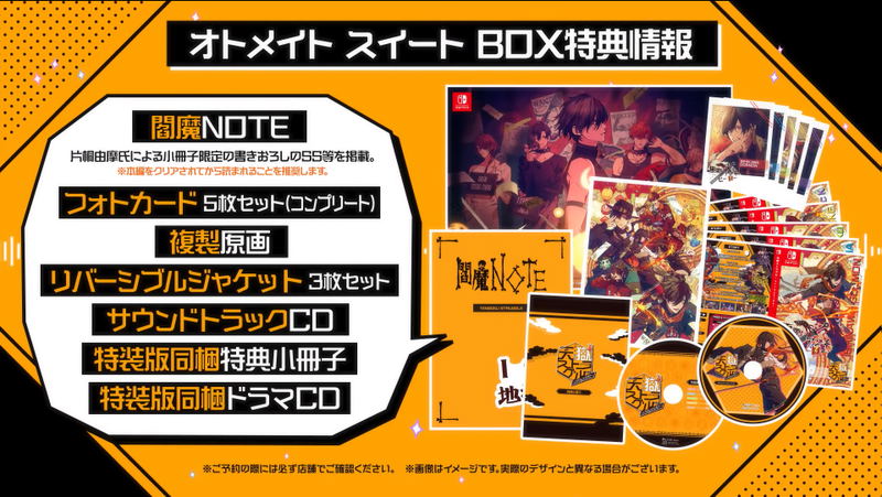 Tengoku Struggle: Strayside [Otomate Suite Box] (Limited Edition) image 1