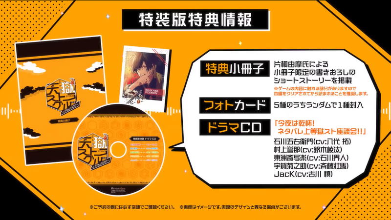 Tengoku Struggle: Strayside [Special Edition] image 1