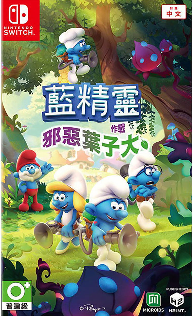 The Smurfs: Mission Vileaf (Multi-Language) image 1
