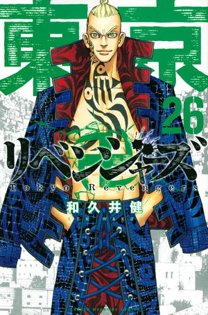 Tokyo Revengers 26 Comic Book_