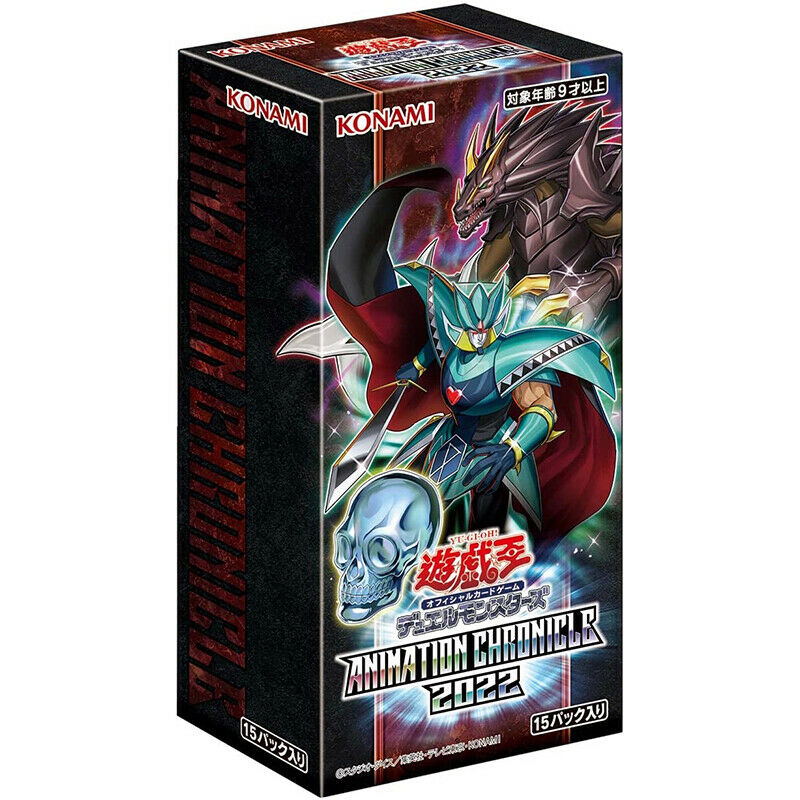 Yu-Gi-Oh! OCG Duel Monsters: Animation Chronicle 2022 (Set of 15