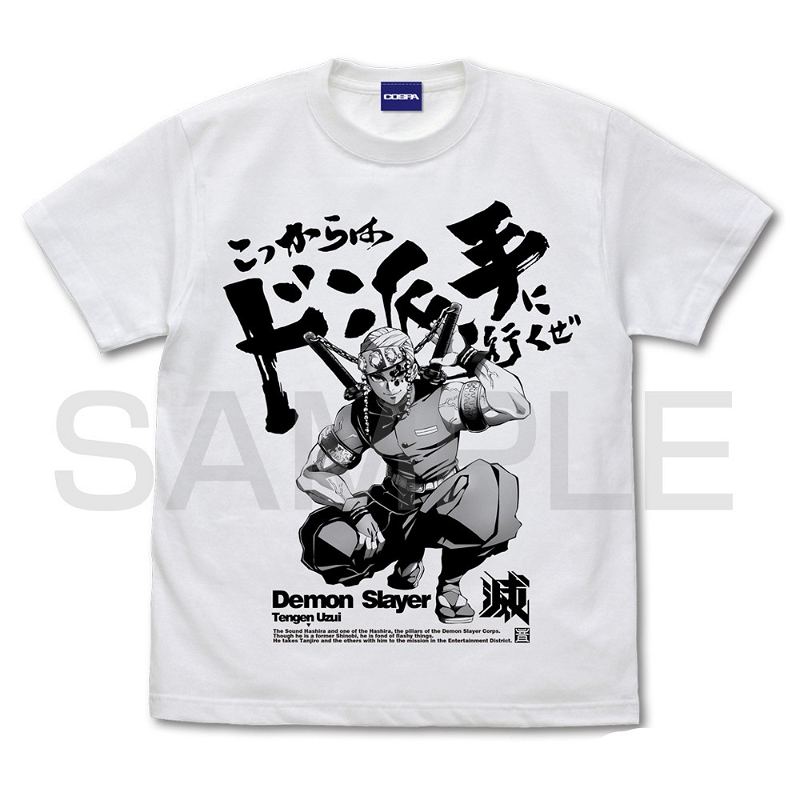 Demon Slayer: Kimetsu No Yaiba - Things Are Gonna Get Real Flashy T-shirt  White (XL Size) - Bitcoin & Lightning accepted