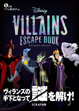 5 Minute Real Escape Game Disney Villains Escape Book_