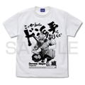 Demon Slayer: Kimetsu No Yaiba - Things Are Gonna Get Real Flashy T-shirt (White | Size S) thumbnail 1