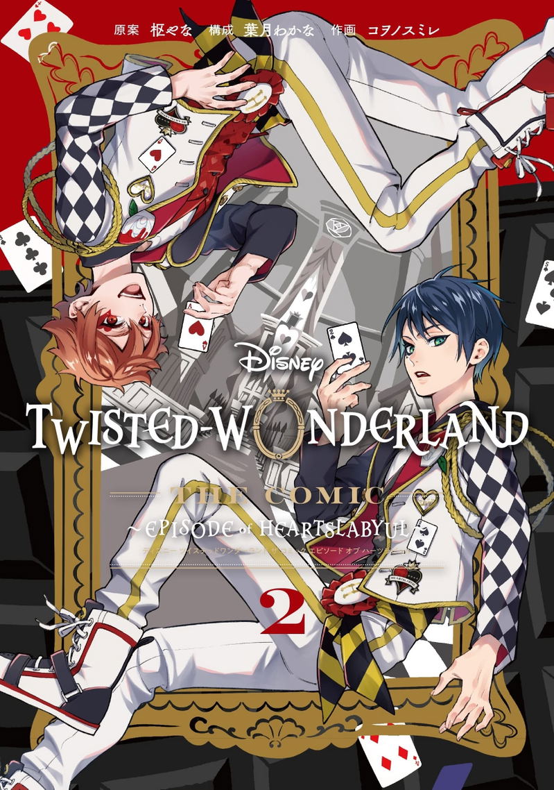 Disney Twisted-Wonderland The Comic Episode Of Heartslabyul 2 image 1