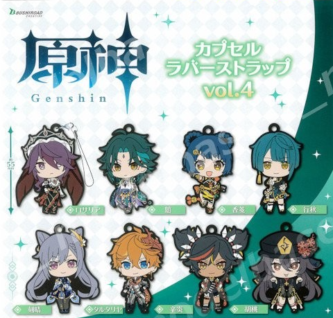 Genshin Impact Capsule Rubber Strap Vol. 4 (Random Single) image 1