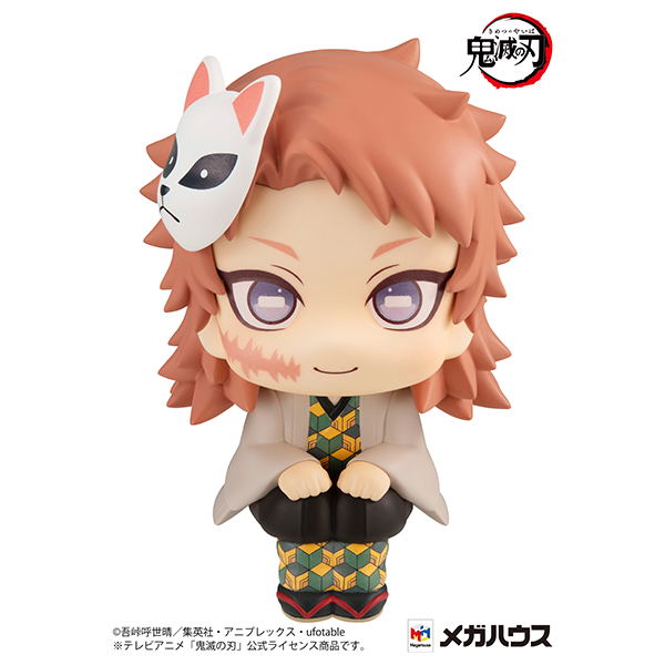 LookUp Demon Slayer Kimetsu no Yaiba: Sabito image 2