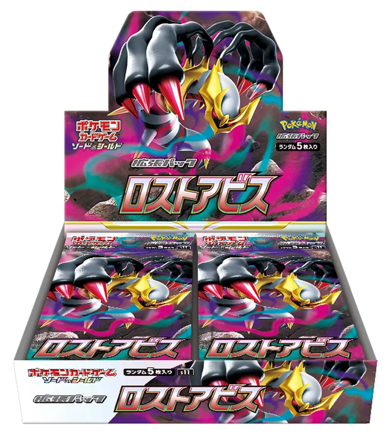Pokemon Card Game Sword And Shield Lost Abyss Expansion Pack (Set of 30 Packs) (Re-run) image 2