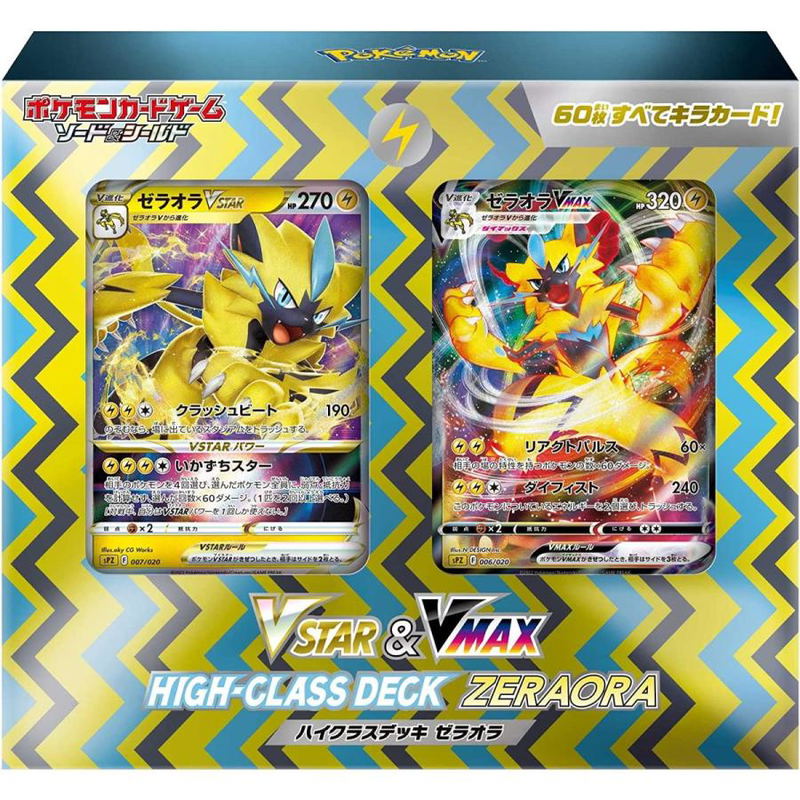 Pokemon Card Game Sword And Shield VSTAR And VMAX High-Class Deck: Zeraora image 2
