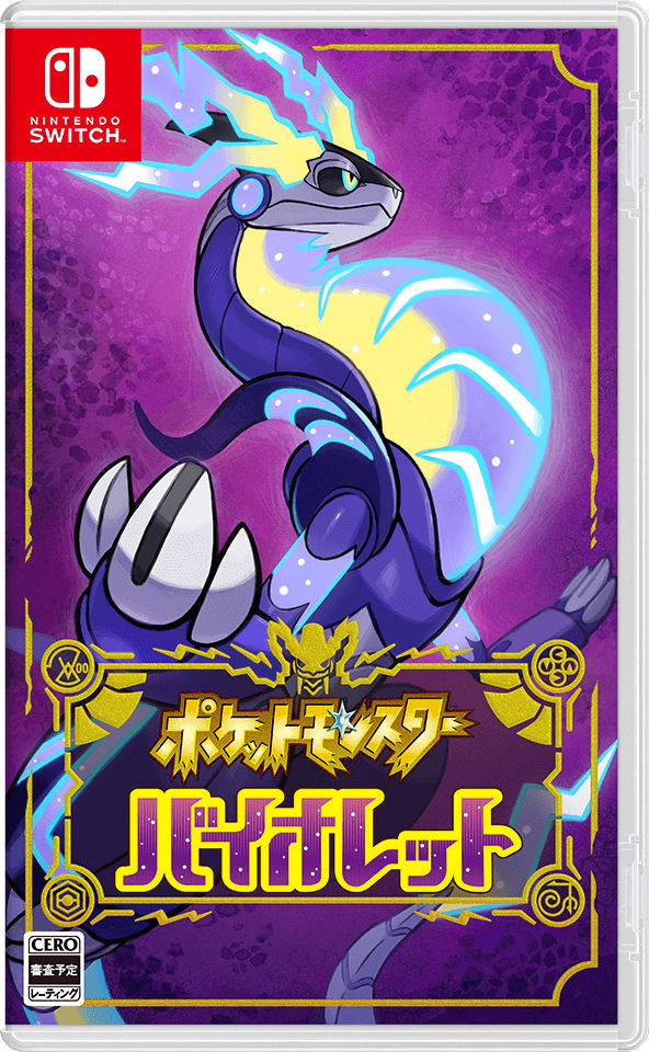 Pokemon Violet (English) - Main Image