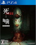 Shinigami: Shibito Magire thumbnail 1
