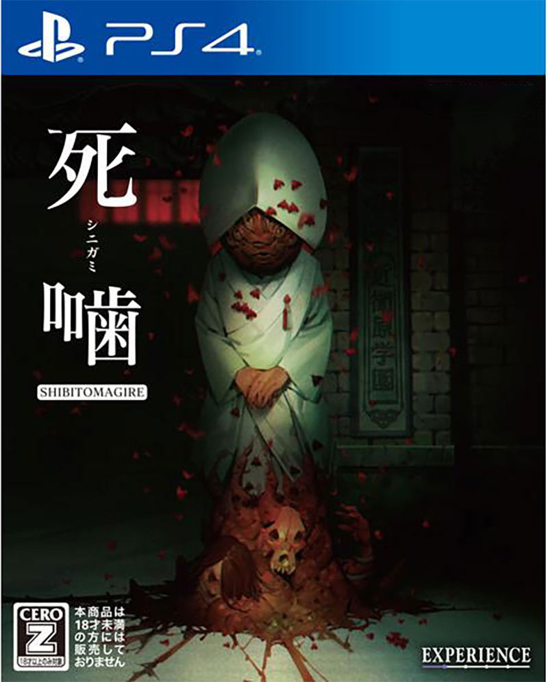 Shinigami: Shibito Magire image 1