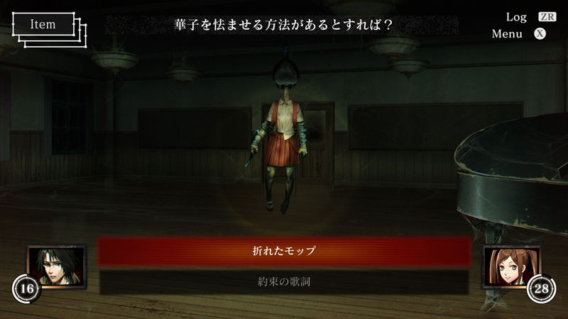 Shinigami: Shibito Magire image 3