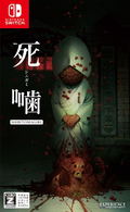 Shinigami: Shibito Magire thumbnail 1