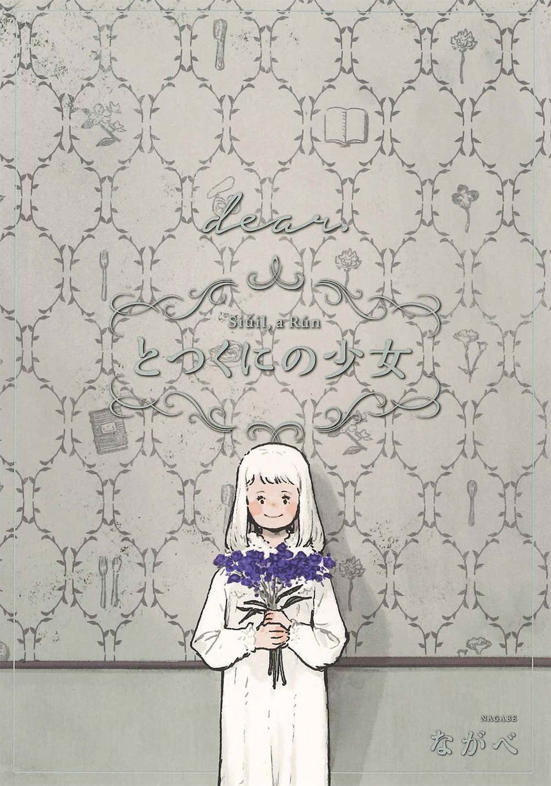 The Girl From The Other Side: Siúil, A Rún [w/ OVA DVD & Art Book, Special Edition] image 1