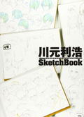 Toshihiro Kawamoto Sketch Book thumbnail 1
