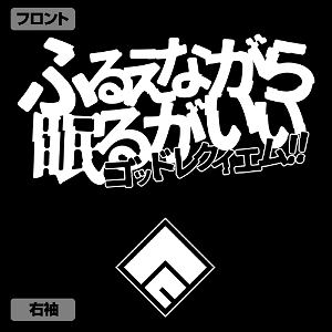 KonoSuba: God's Blessing on This Wonderful World! - God Requiem T-shirt Black (L Size)
