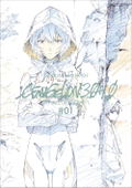 Shin Evangelion Theatrical Version Animation Original Drawing Collection Volume 1 thumbnail 2