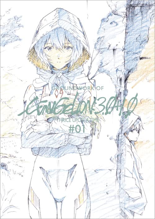 Shin Evangelion Theatrical Version Animation Original Drawing Collection Volume 1 image 2