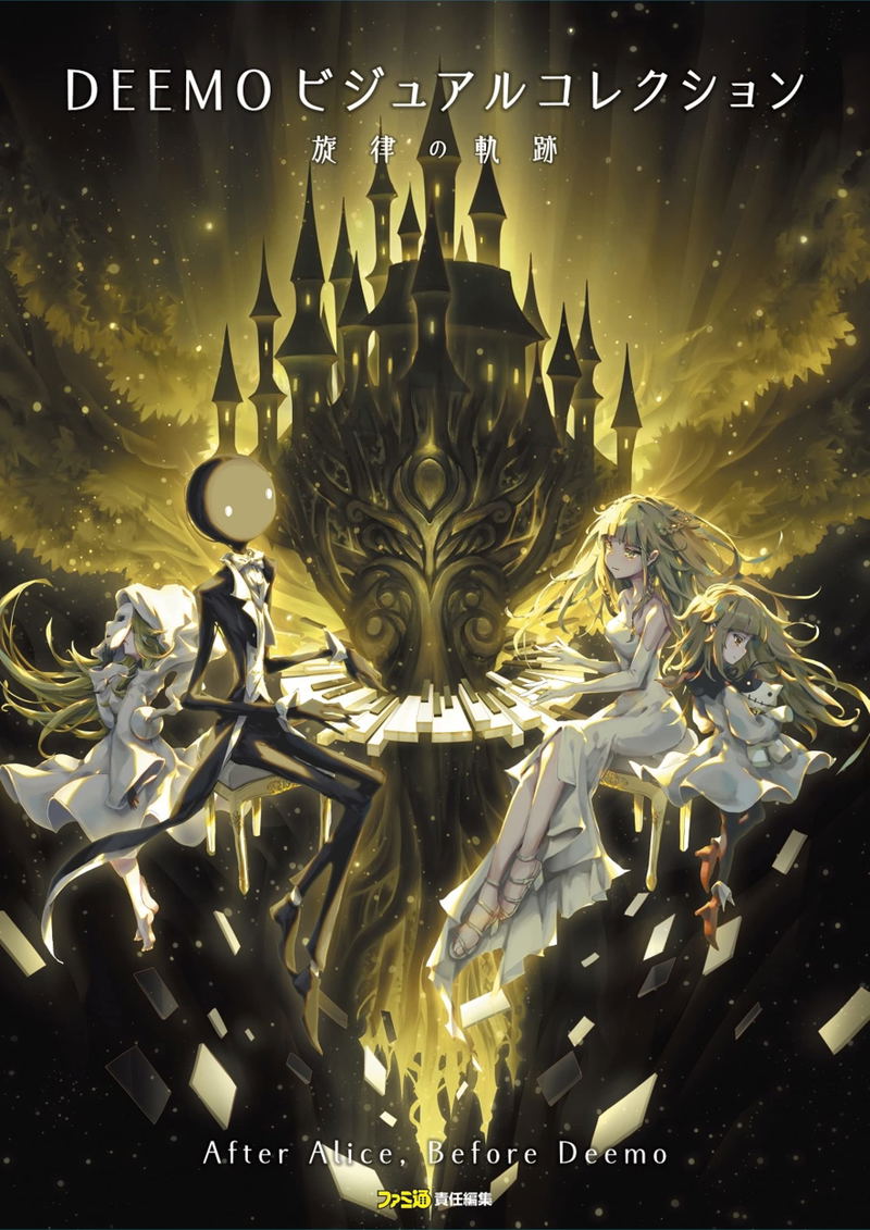 Deemo Visual Collection Tune Trajectory image 1