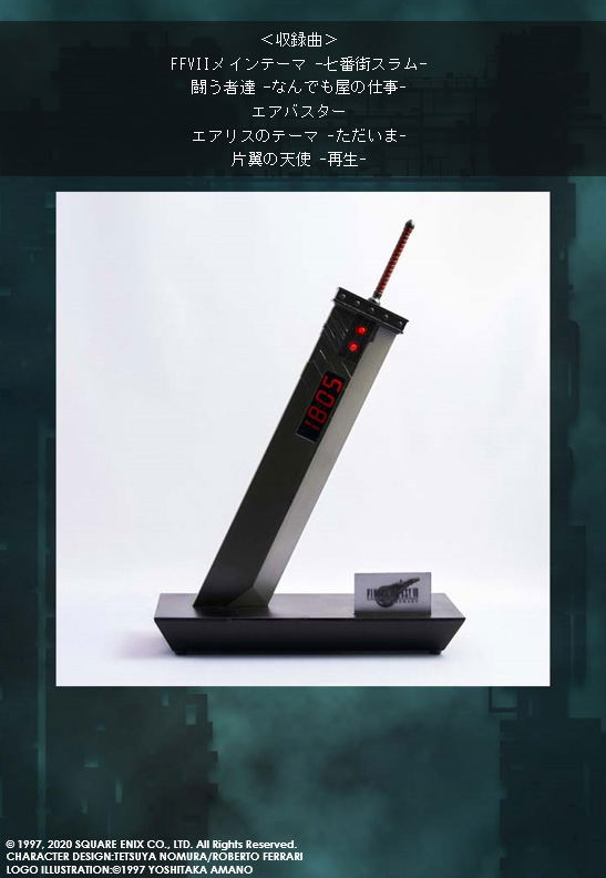 Final Fantasy VII Remake Digital Clock: Buster Sword (Re-run)