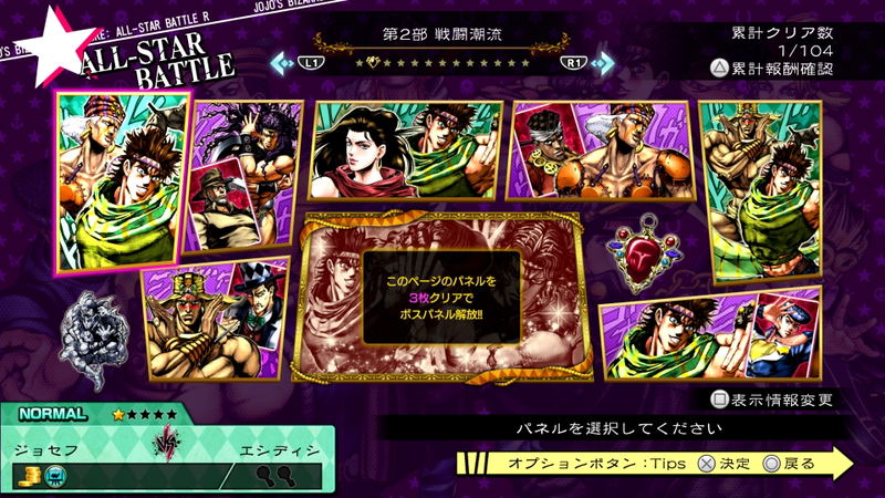 JoJo’s Bizarre Adventure: All Star Battle R (English) image 3