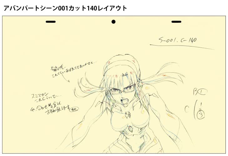 Shin Evangelion Theatrical Version Animation Original Drawing Collection Volume 1 image 5