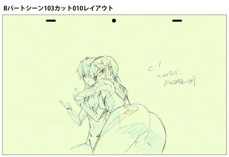 Shin Evangelion Theatrical Version Animation Original Drawing Collection Volume 1 image 6