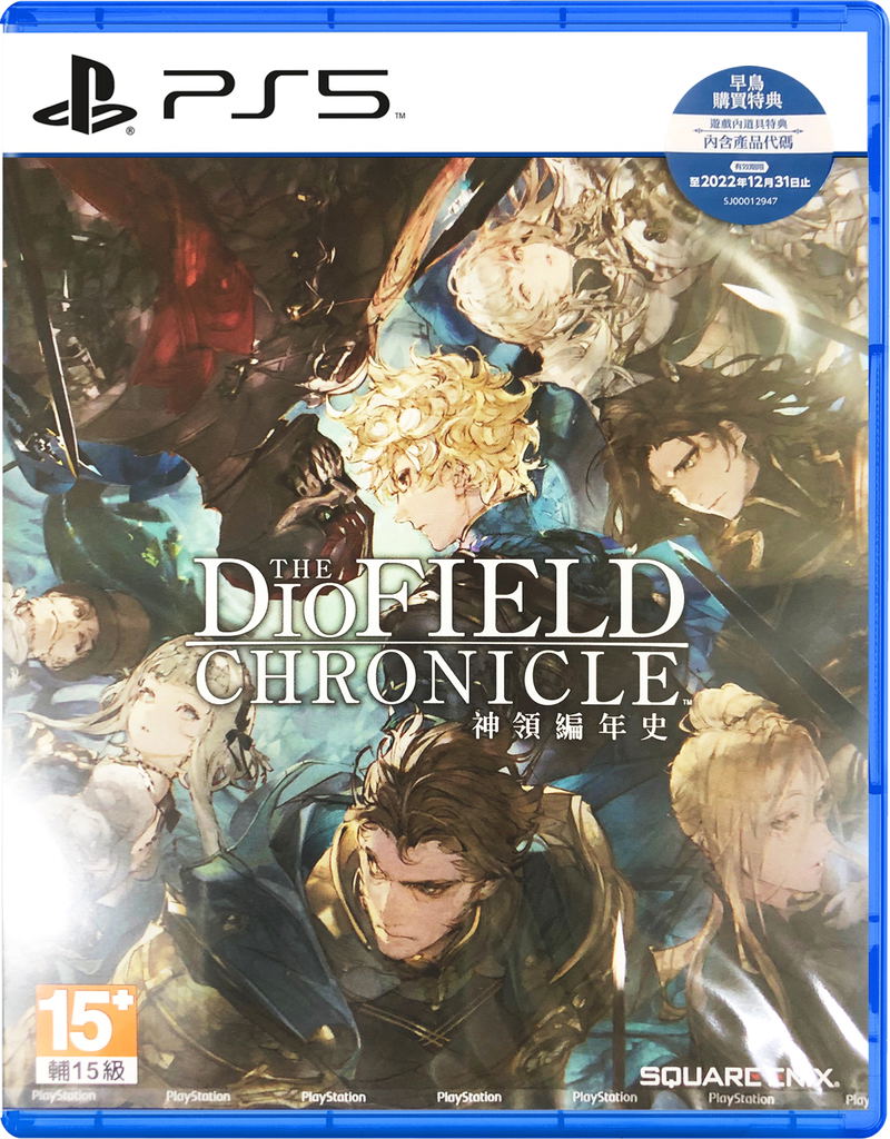 The DioField Chronicle (Multi-Language) image 1